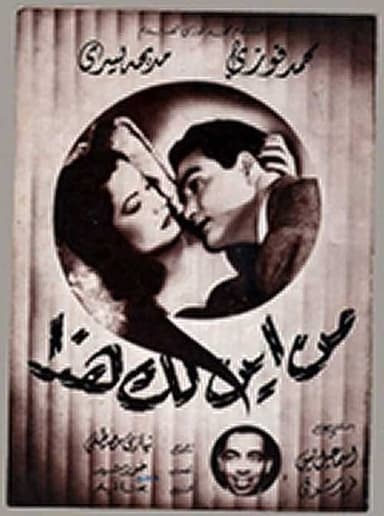 Where Did You Get This poster