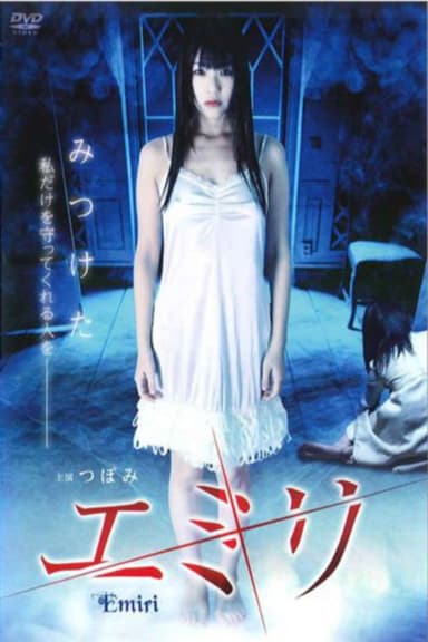 Emiri poster