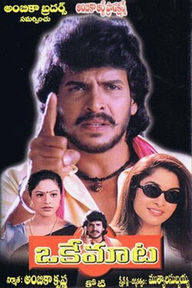 Oke Maata poster