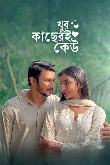 Khub Kacheri Keu poster