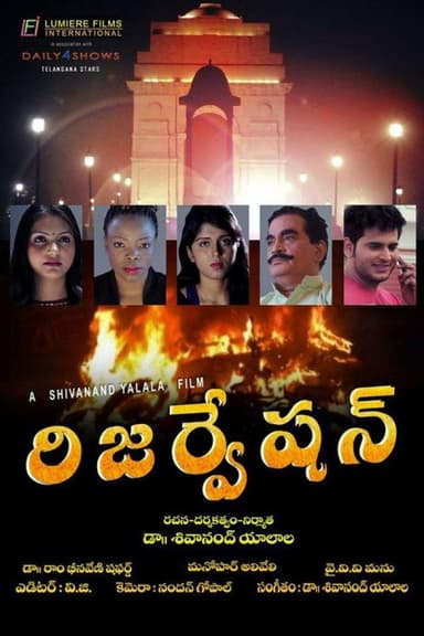 Reservation poster