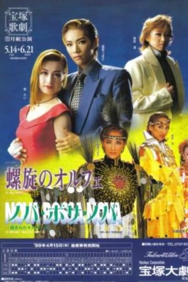 Orpheus in Spiral poster