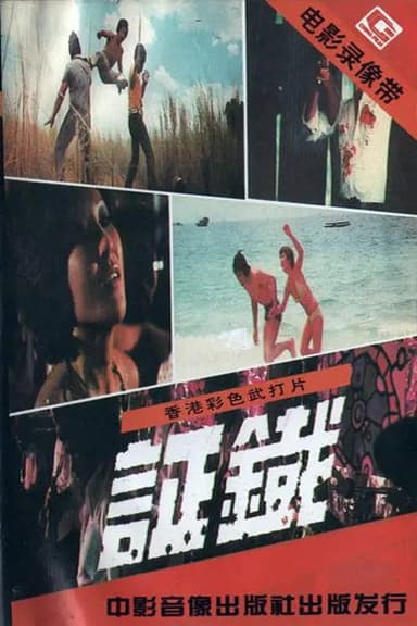 Evidence poster