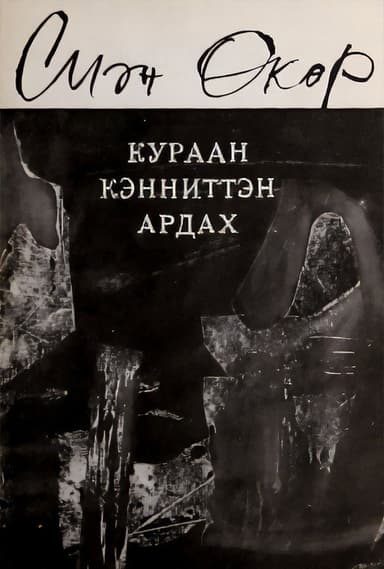 Rain After Drought poster
