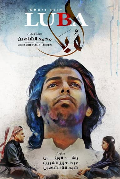 loba poster