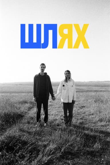 The Way poster