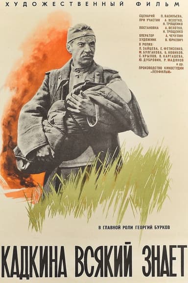 Everybody Knows Kadkin poster