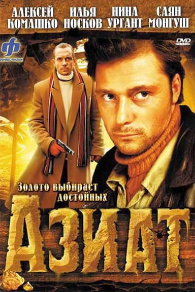 Asian poster