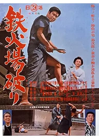 Gambling Den Breakdown poster