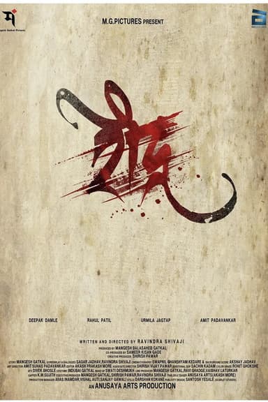 Raudra poster
