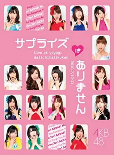No Surprise, Yes AKB! 1st Performance poster