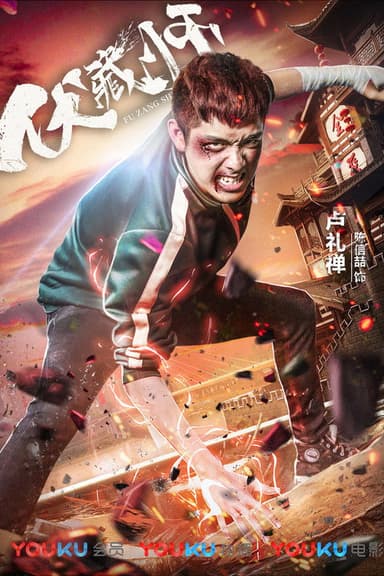 Terton poster