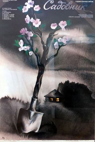 The Gardener poster