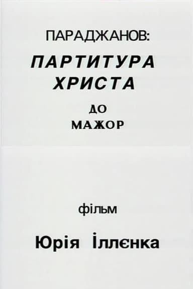 Paradzhanov: Christ score in C major poster
