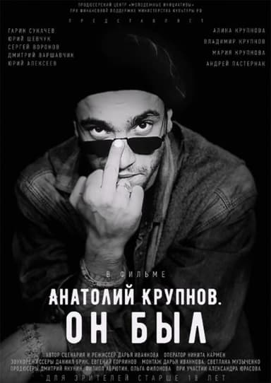 Anatoly Krupnov. He Was poster