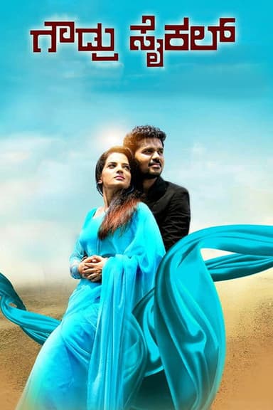 Gowdru Cycle poster