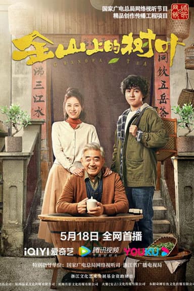 Grandpa Tea poster
