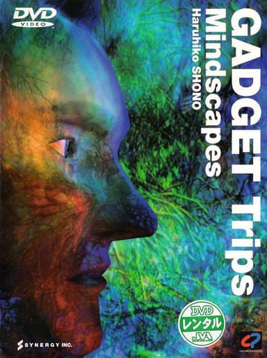 Gadget Trips/Mindscapes poster