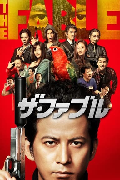 The Fable poster