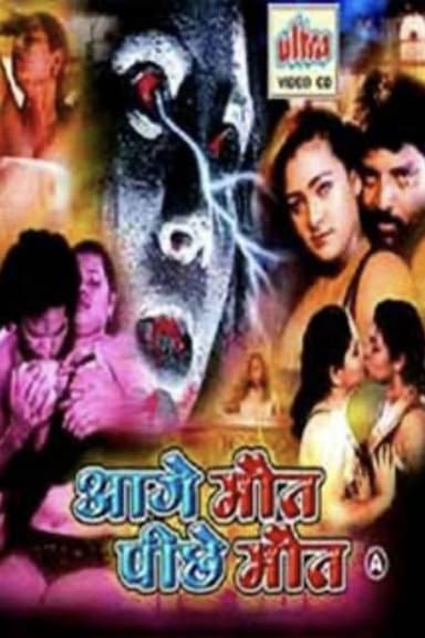 Aage Maut Peeche Maut poster