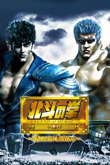 Fist of The North Star: Legend of Heroes poster