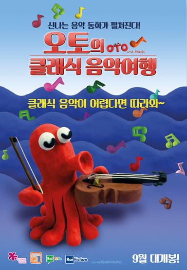 Oto and Music poster