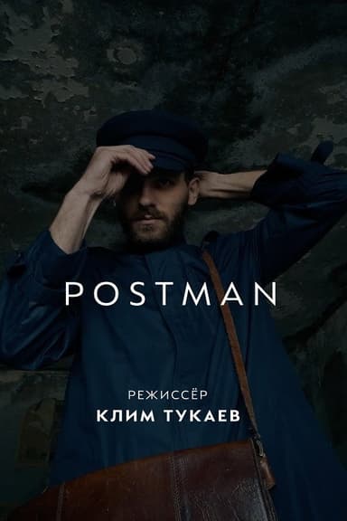 Postman poster