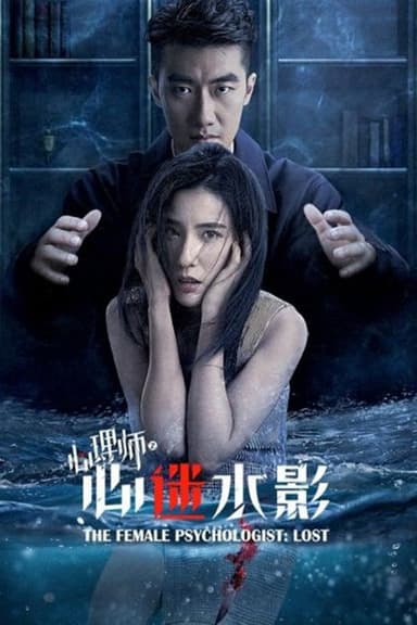 The Female Psychologist: Lost poster