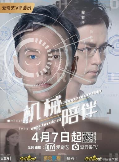 Mechanical Companionship poster