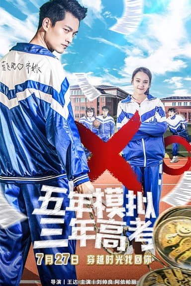 Back in High School poster