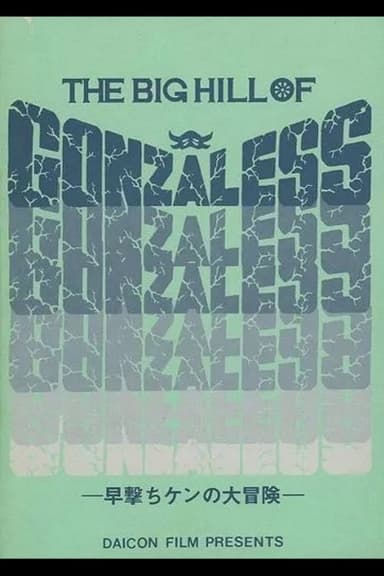 The Big Hill of Gonzaless poster
