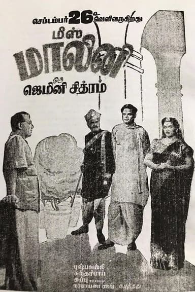 Miss Malini poster