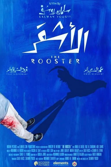 The Rooster poster