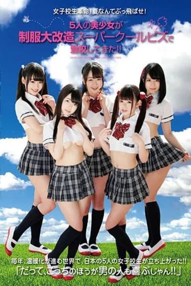 LOVE-379 Girls School Student Revolution!Blow Summer Away!Five Beautiful Girls Went To School At The Super Cool Biz In The Big Uniform! It Is! poster