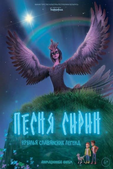 Sirin Song poster