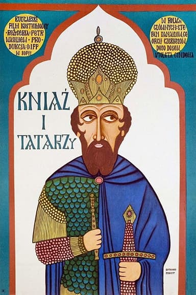 The Prince poster