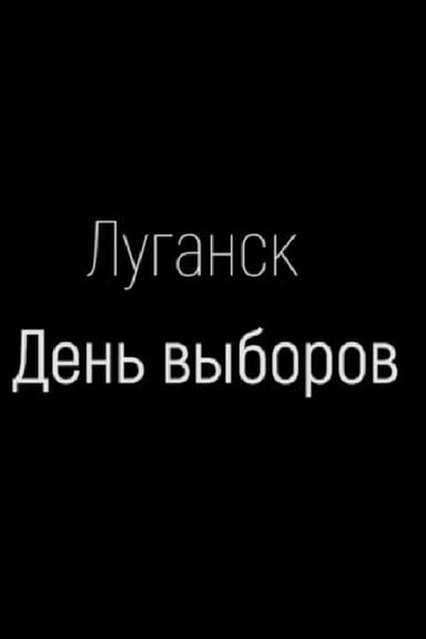 Luhansk. The Election Day poster