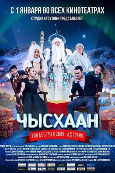 Chyskhan poster