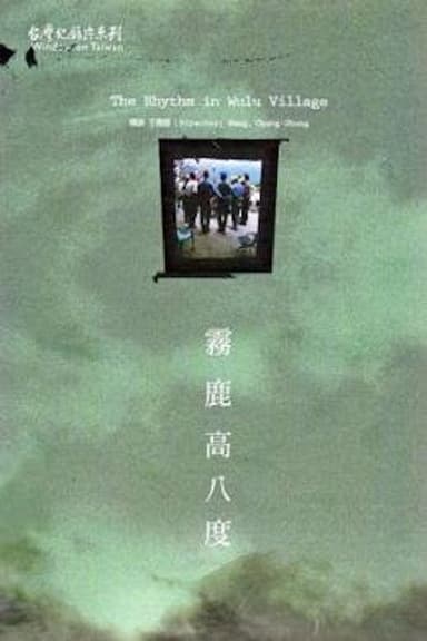 The Rhythm In Wulu Village poster