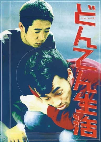 Hazy Life poster
