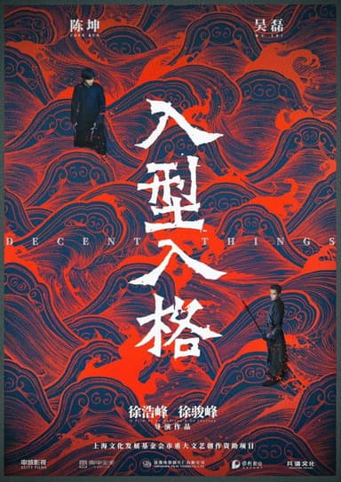 Decent Things poster