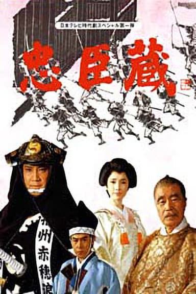 Vendetta of Obligation poster