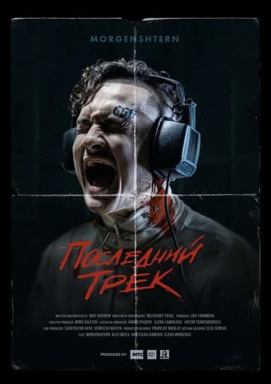 The Last Track poster