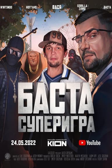 Basta. Supergame poster