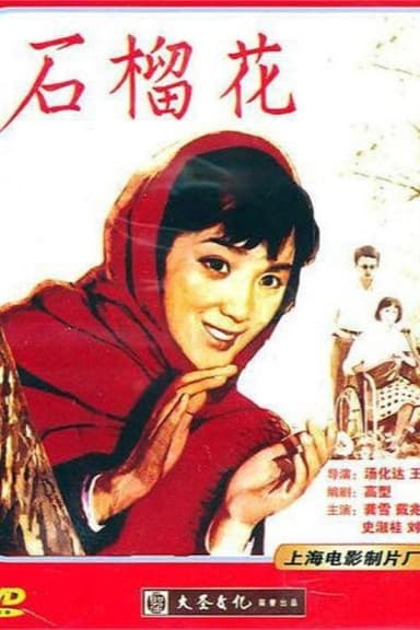 Under the Bridge poster