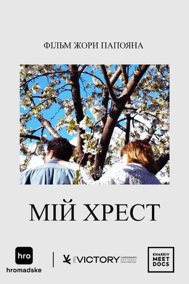 My Cross poster