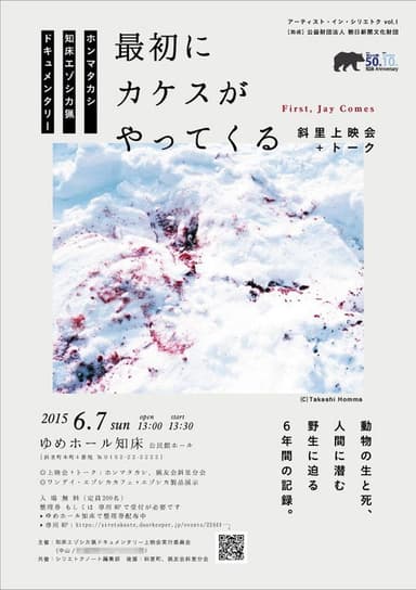 First, Jay Comes poster