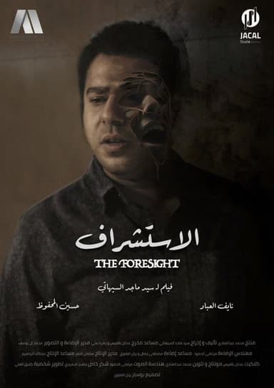 The Foresight poster