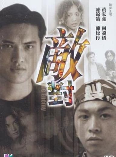 The Enemy poster