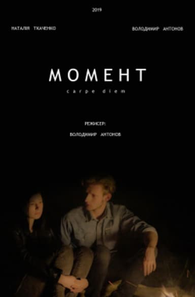Moment poster